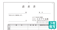 司法書士報酬請求書