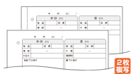 連絡帳 ヨコ型（幼児用）