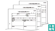 介護支援連携指導書（様式2）