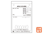 歯科技工制作依頼書