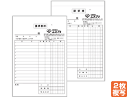 請求書 B6タテ 2枚複写（一般・手書）