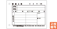 警備日報