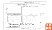 心臓超音波検査報告書